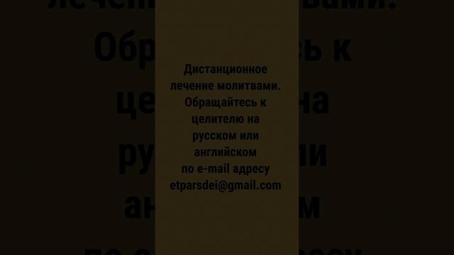 Вечерняя молитва Ангелу-хранителю на сон грядущий