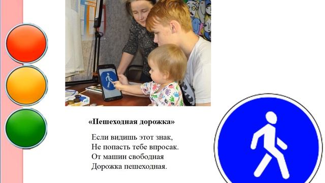 По дороге всей семьей - "Учим дома ПДД" (20) смотреть онлайн