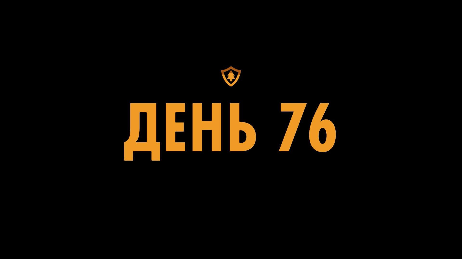 Firewatch (Пожарный дозор) | День 76 | #9