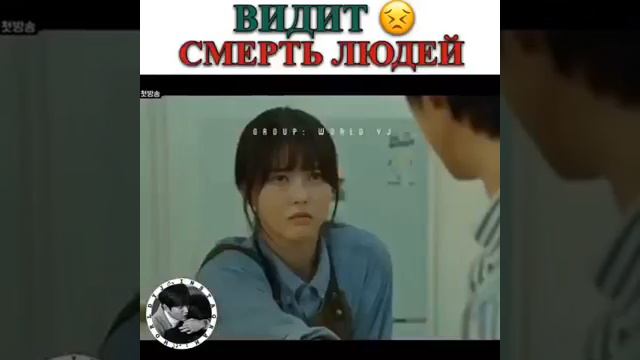Видит смерть людей