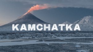 Камчатка - вызов зимнего серфинга /// Kamchatka - The Winter Surf Challenge | Аэросъемка