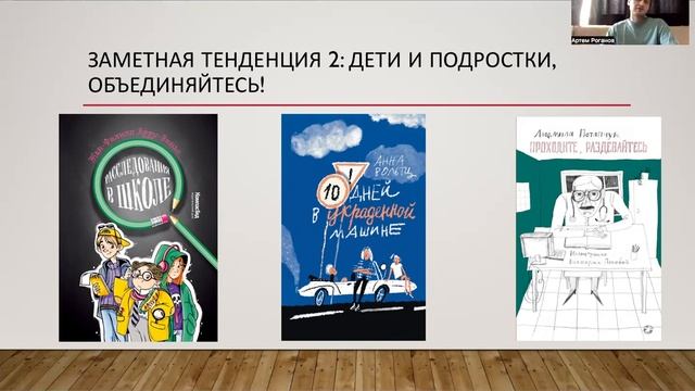 Современная литература для детей и подростков: новые книги межсезонья и яркие дебюты 2022