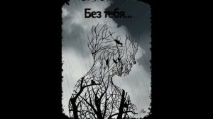 Я вспоминаю это лето