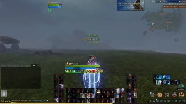 ArcheAge 6.5|| 