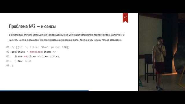 Улучшаем производительность React и Redux — Александр Петров