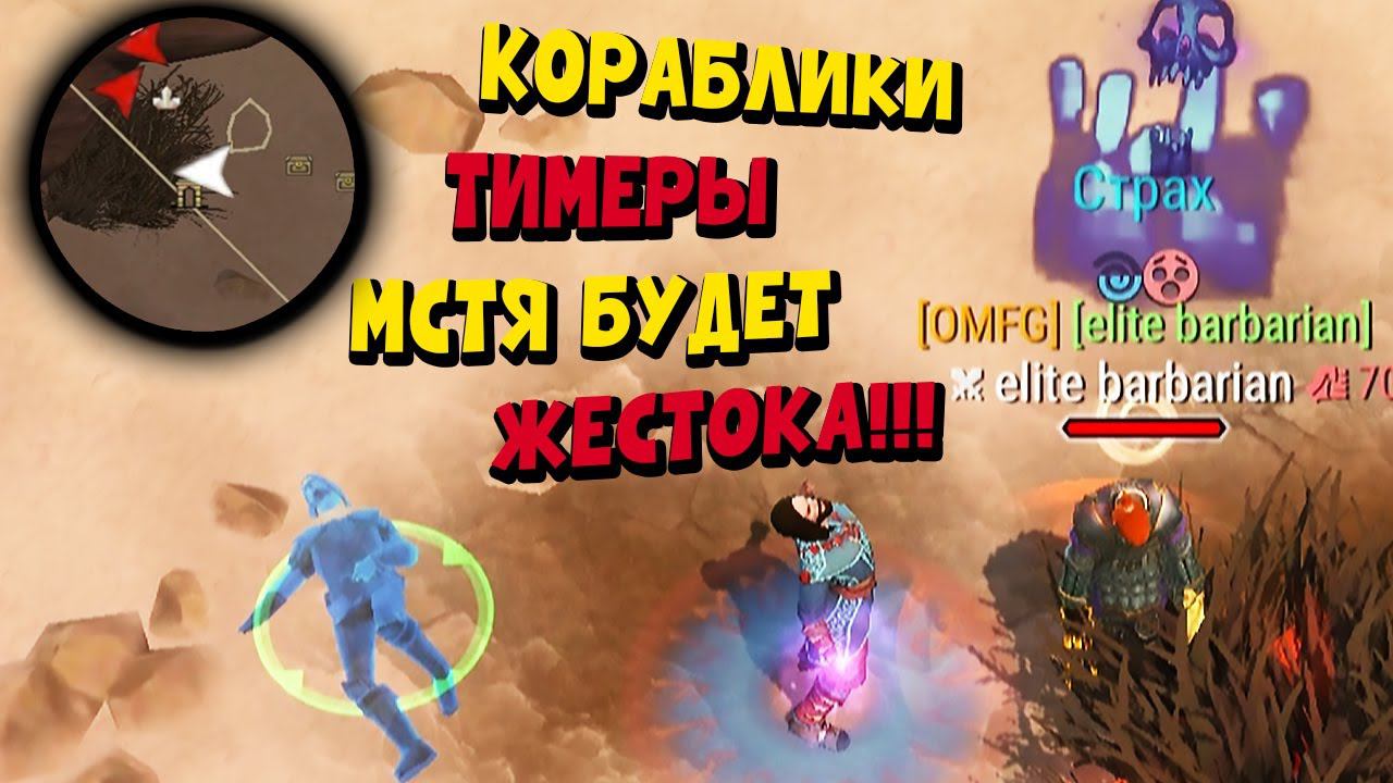 Коварные тимеры наказаны!!! (СБ49)⛵⛵⛵ - Frostborn: Coop Survival смотреть онлайн