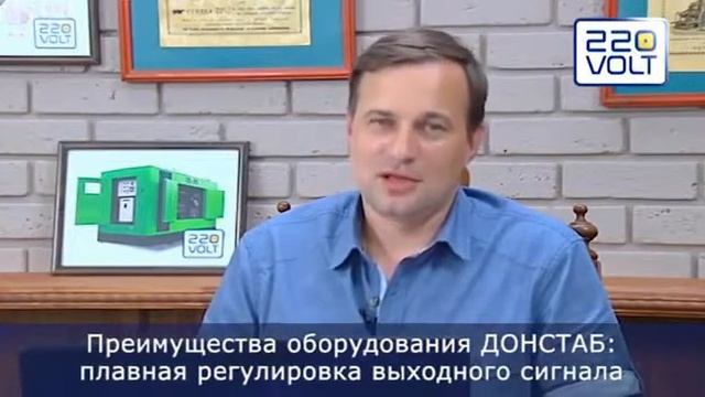Тиристорные стабилизаторы Донстаб - единственные с плавной регулировкой