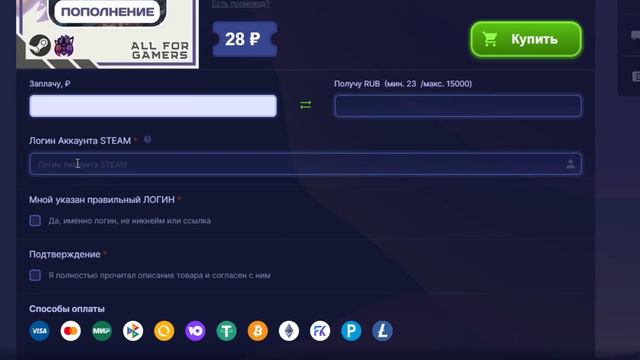 Как как пополнить стим в 2024 | Пополнение steam легко и выгодно✨ смотреть онлайн