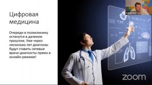 Лекция "Профессии будущего"