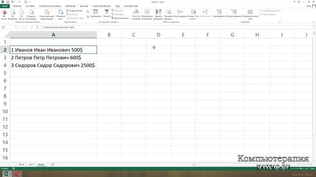 [2021] 3 простых способа как разбить ячейку в excel с данными смотреть онлайн