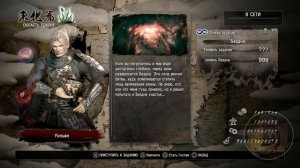 Nioh билд для прохождения Бездны ( кусаригама ) часть 3.