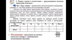 ПР Контроль качества продукции общественного питания, органолептический анализ