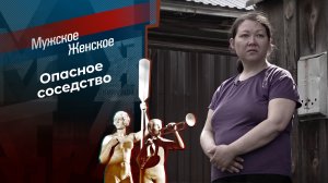 Дуплекс. Мужское / Женское. Выпуск от 16.08.2024