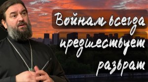 Это закон национальной безопасности. Отец Андрей Ткачёв.