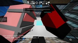 Помощь новичкам! Как пройти обучение в Parkour Роблокс?