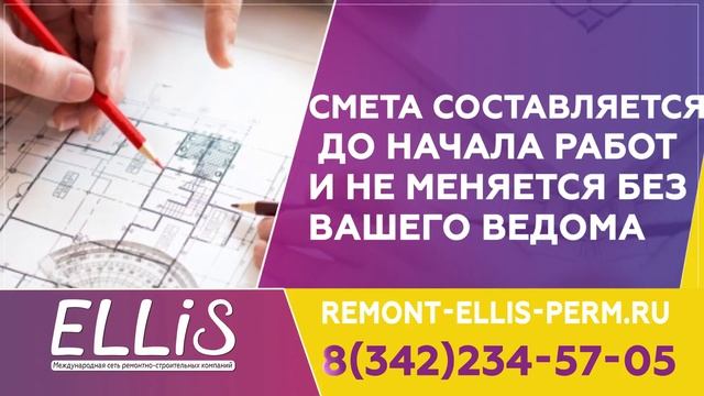 РЕМОНТ КВАРТИР, ДОМОВ, ОФИСОВ И КОММЕРЧЕСКИХ ПОМЕЩЕНИЙ
