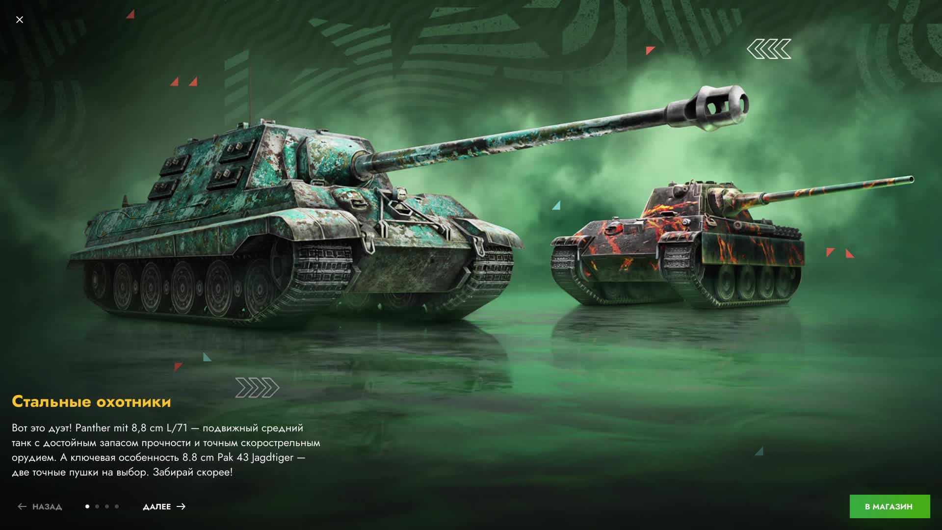 Стрим по World Of Tanks Blitz смотреть онлайн