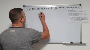 Математика 6 класс. Деление числа в данном отношении.