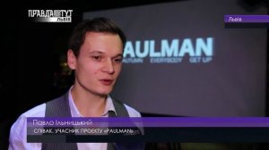 Учасники проекту «PAULMAN» презентували перший кліп! ПравдаТУТ Львів