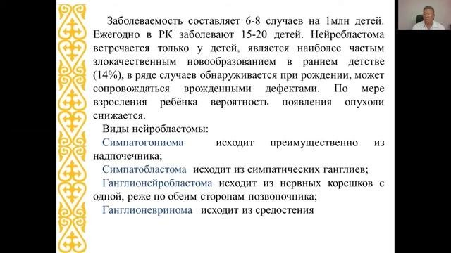 Злокачественные опухоли забрюшинного пространства у детей