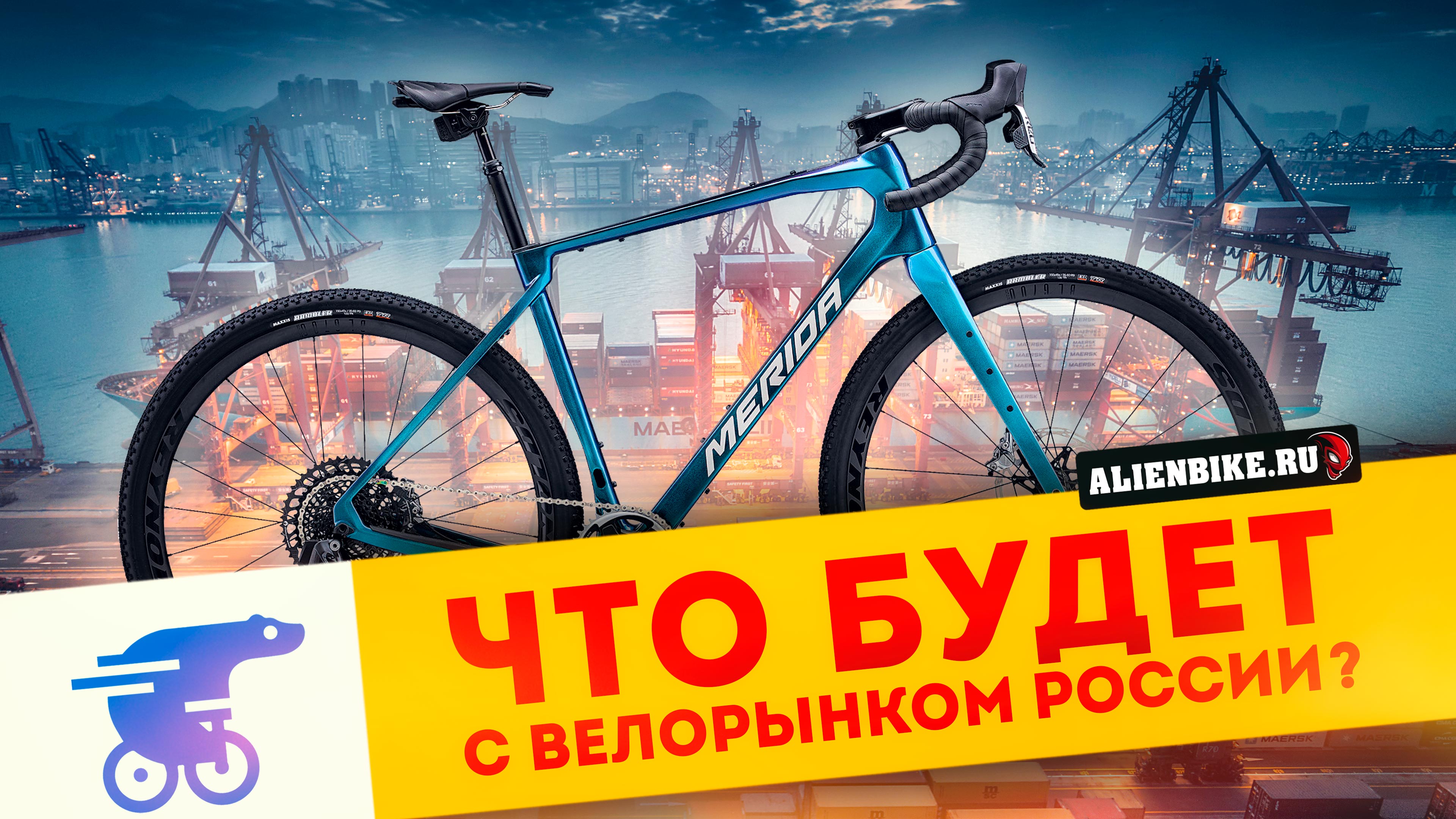 Что будет с велосипедным рынком в России? | Наступление китайских брендов, борьба с маркетплейсами