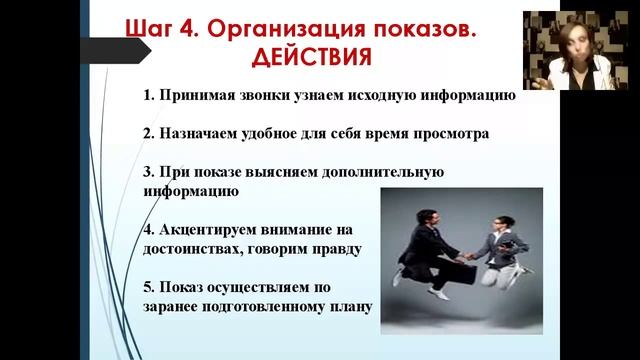 Вебинар Как самостоятельно продать квартиру за 3 показа в условиях кризиса смотреть онлайн