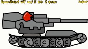 SpeedPaint Waffentrager auf e 100, 2 фазы. Вафля WoT, Мир Танков