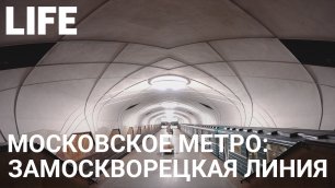 Замоскворецкая линия. Экскурсия по метро Москвы. #Москваcтобой