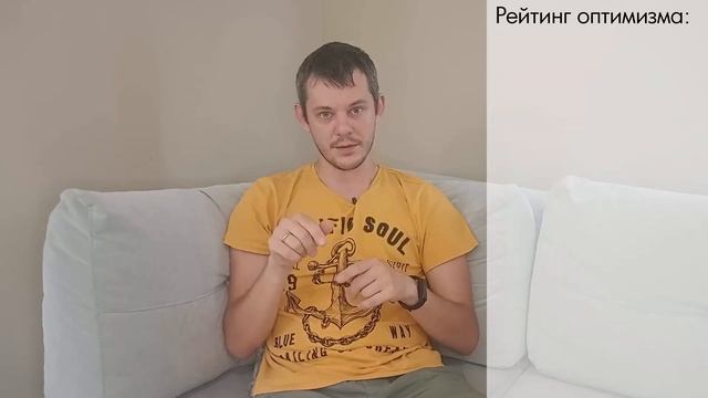 Самые оптимистичные типы личности | Соционика | Темпористика смотреть онлайн