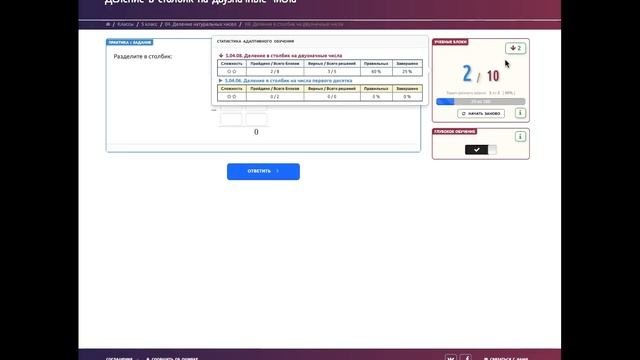 Система глубокого адпативного обучения в 01Математика