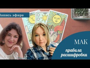 Вся в мурашках от эфира