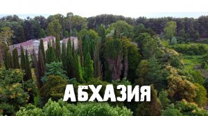 Поселок "Совхоз Цитрусовый"