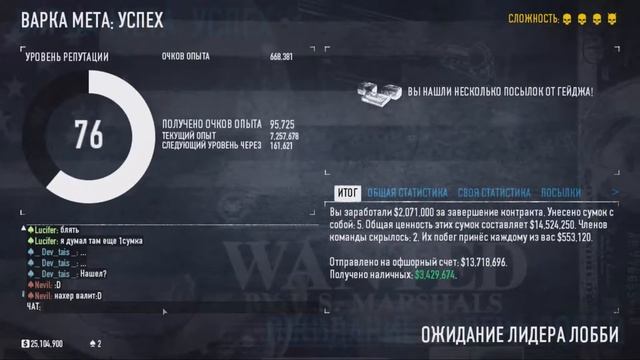 PAYDAY 2. Варка мета и Скотобойня. смотреть онлайн