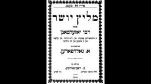 Gots vunder (Gottes wunder) God's wonder: A Yiddish Passover song by Abraham Goldfaden