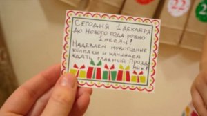 Адвент-Календарь для детей | 1 ДЕКАБРЯ | Какао с маршмеллоу