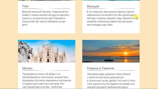 Туры в Италию смотреть онлайн