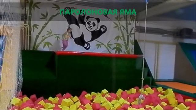 Батутный комплекс