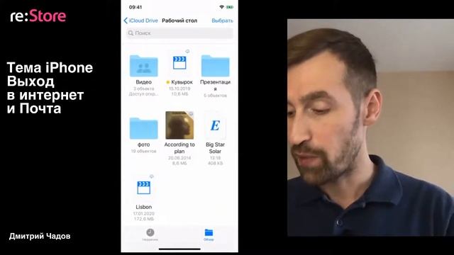 iPhone. Выход в интернет и Почта смотреть онлайн