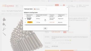 Дешевый набор сверл по металлу и дереву 15 штук из Китая в Алиэкспресс