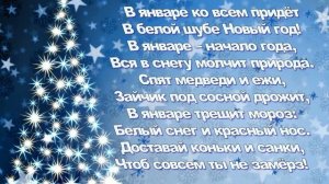 Зима. Янваврь. Презентация для детей. Окружающий мир.