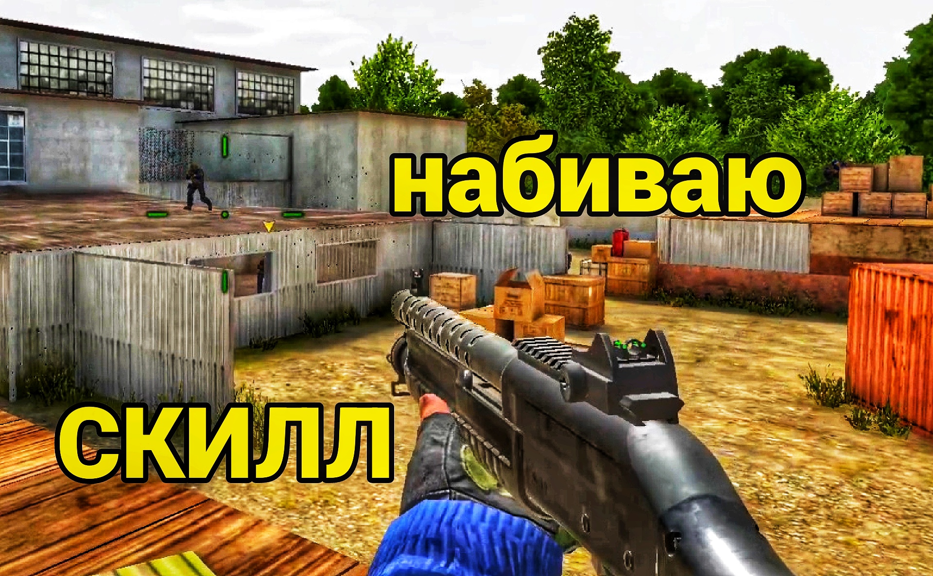Прокачиваю скиллуху | Standoff 2