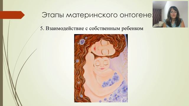 Психологическая готовность к родительству смотреть онлайн