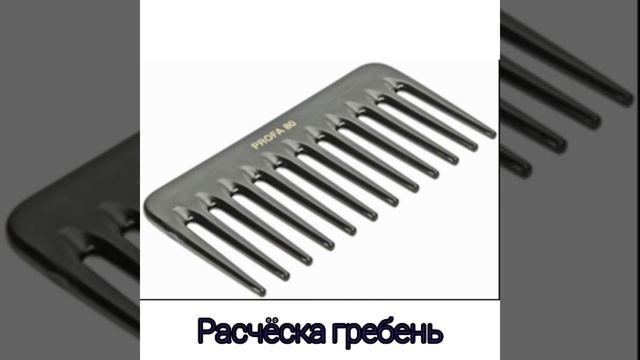 Парикмахерское искусство