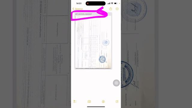 Документ сканерлеу | Сканирование документа | Телефон арқылы сканерлеу IPhone