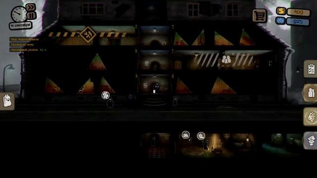 Beholder: Под подозрением [часть 10]