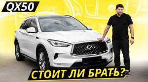 Серьёзных проблем до сих пор не выявлено. Infiniti QX50 II поколения J55 | Подержанные автомобили