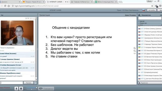История успеха.   Дарья Птушкина. 17.03.2017 смотреть онлайн