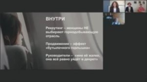 Вебинар WIM RU «Невозможное возможно.Женская карьера в добывающей отрасли» от 25.09.2020.mp4