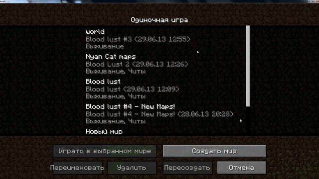 Как установить сборку и как удалить сборку?