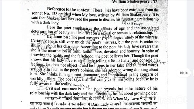 William Shakespeare Sonnet 138 When my love swears Summary & Q/A BA 1st Year |Allahabad University смотреть онлайн